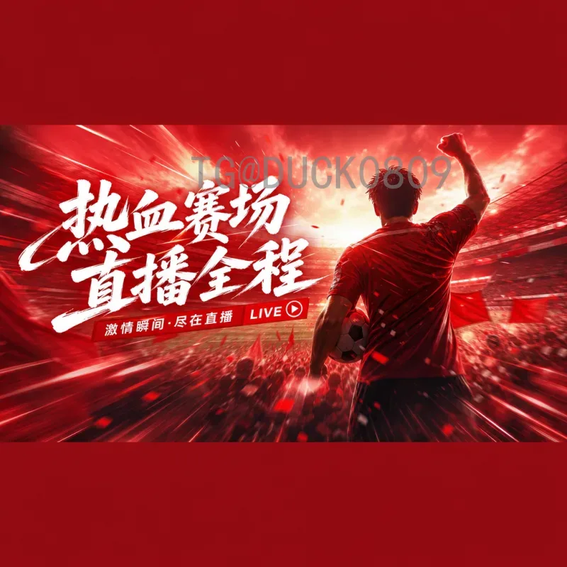 官方2026年世界杯巴西队赛程深度解析：桑巴军团的卫冕之路